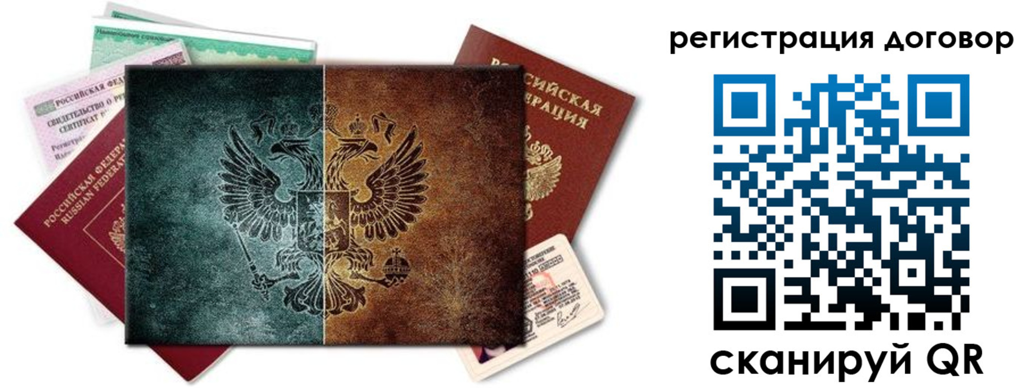 прописка для работы в Североморске