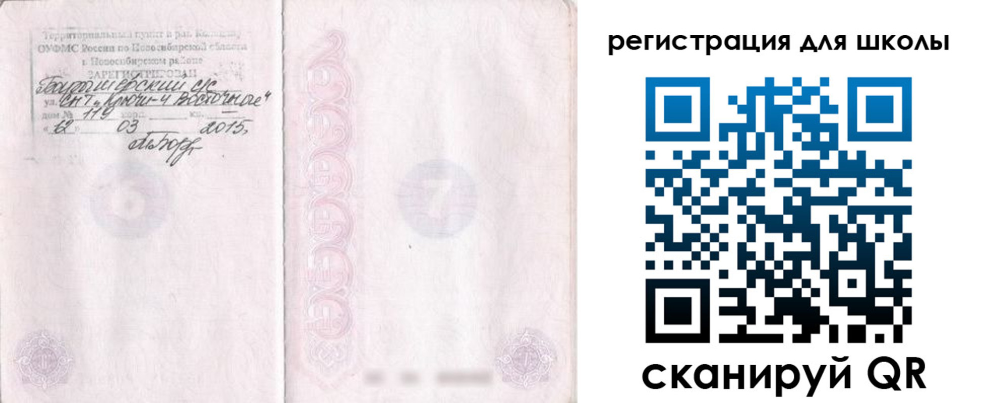 временная регистрация купить в Североморске