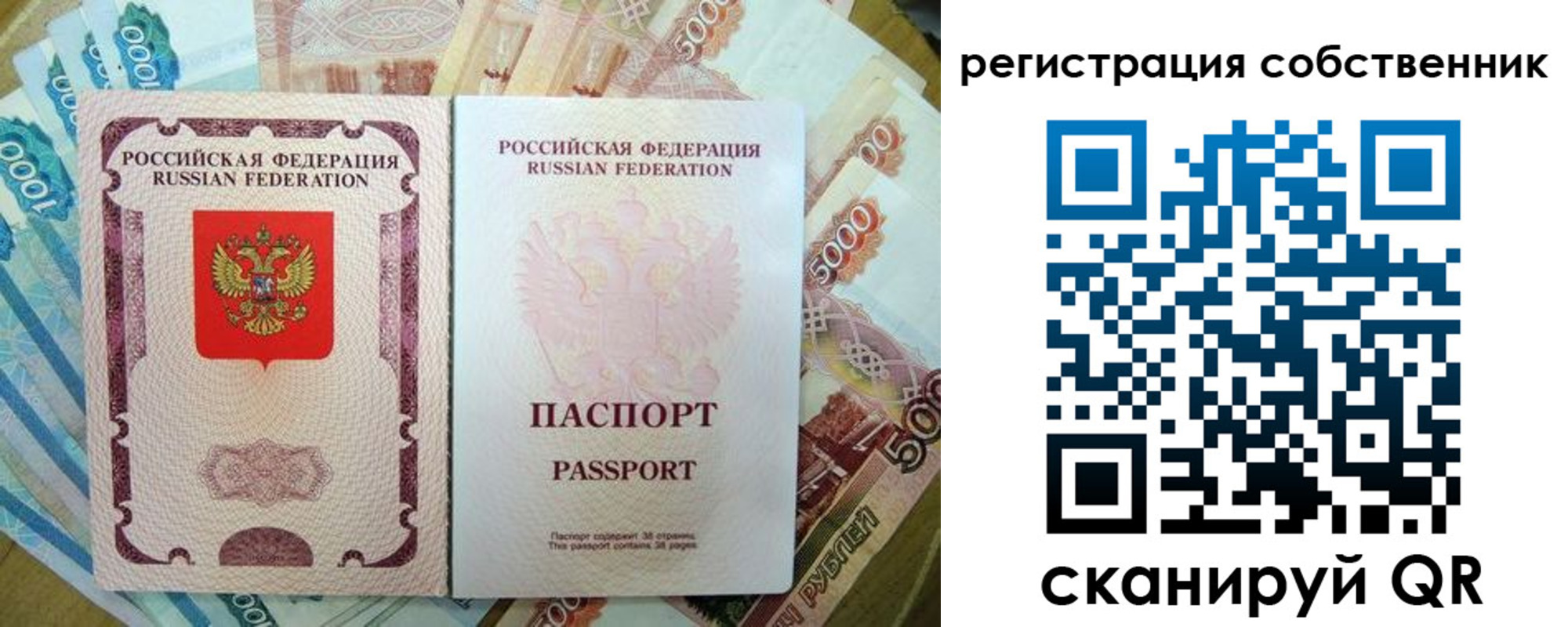 прописка гарантия в Североморске