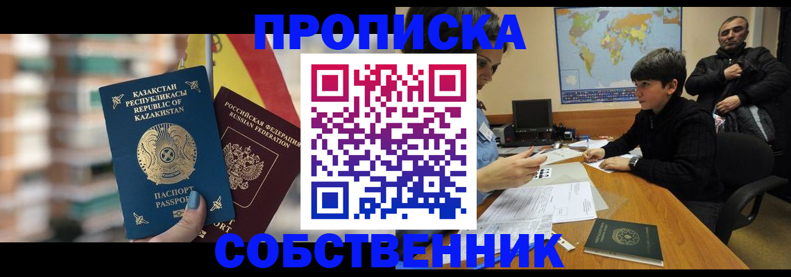 временная регистрация гарантия в Североморске