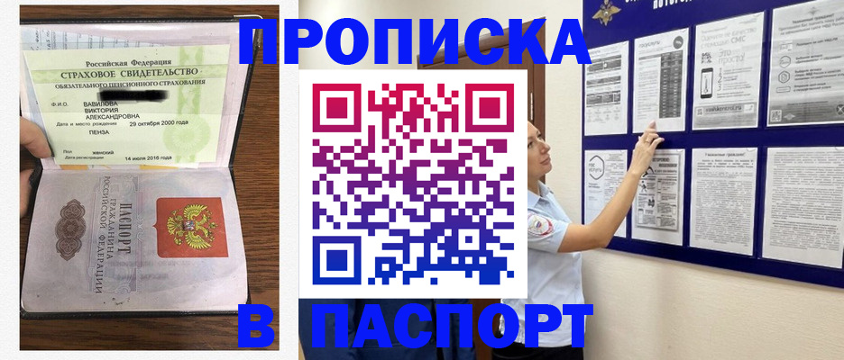 регистрация для школы в Североморске