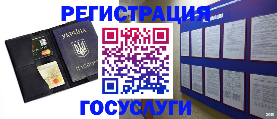 где прописаться в Североморске