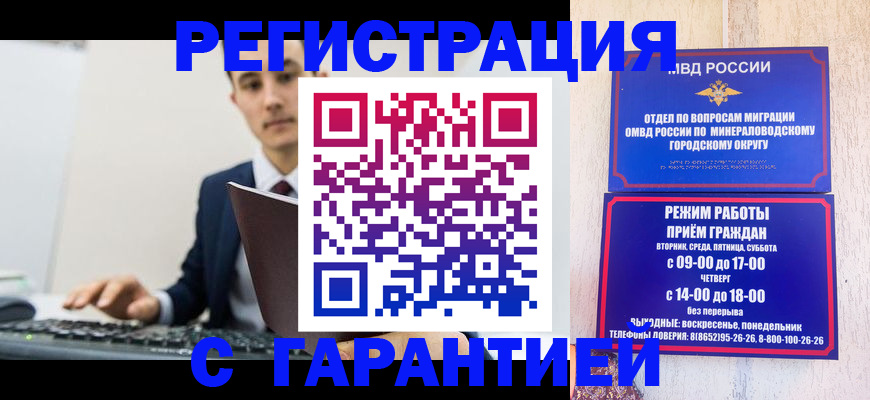 регистрация для дет. сада в Североморске