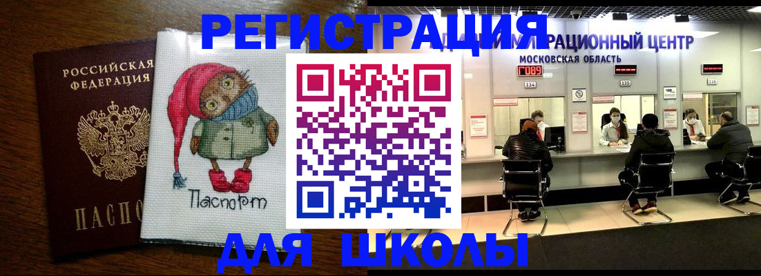 прописка штамп в Североморске