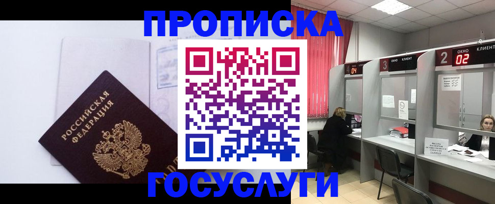 найти адрес прописки в Североморске